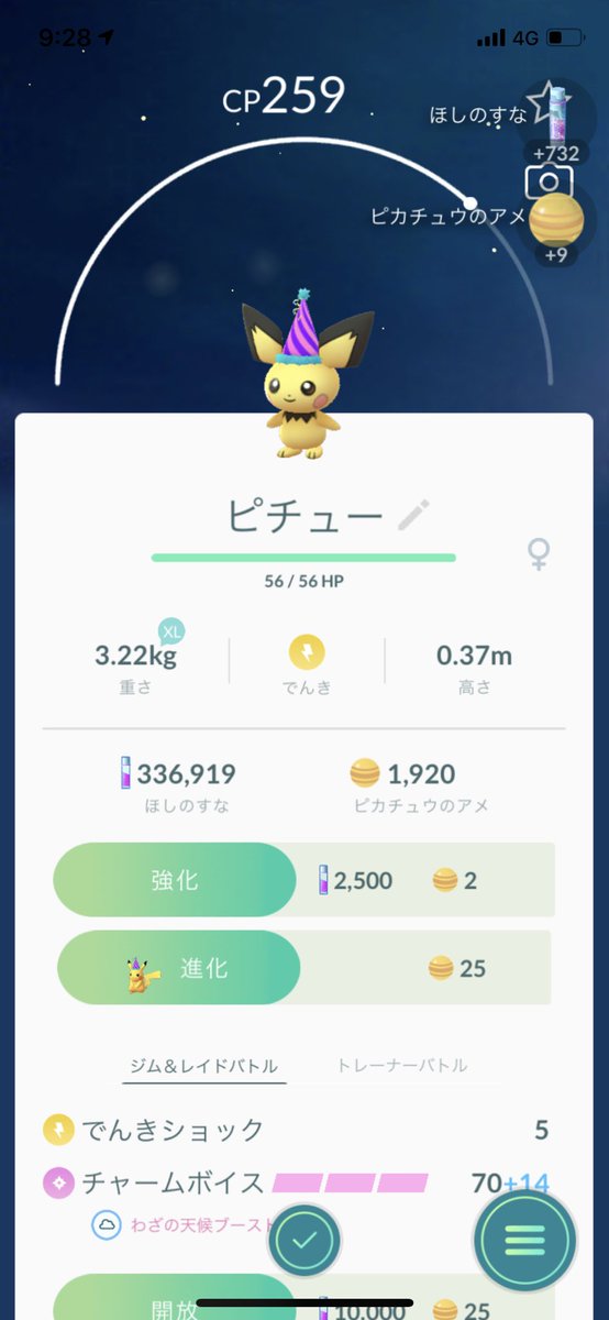 mireisansun's tweet photo. @gamewith_pkgo 普通の2キロ出ました！ https://t.co/nja7h9QlXK