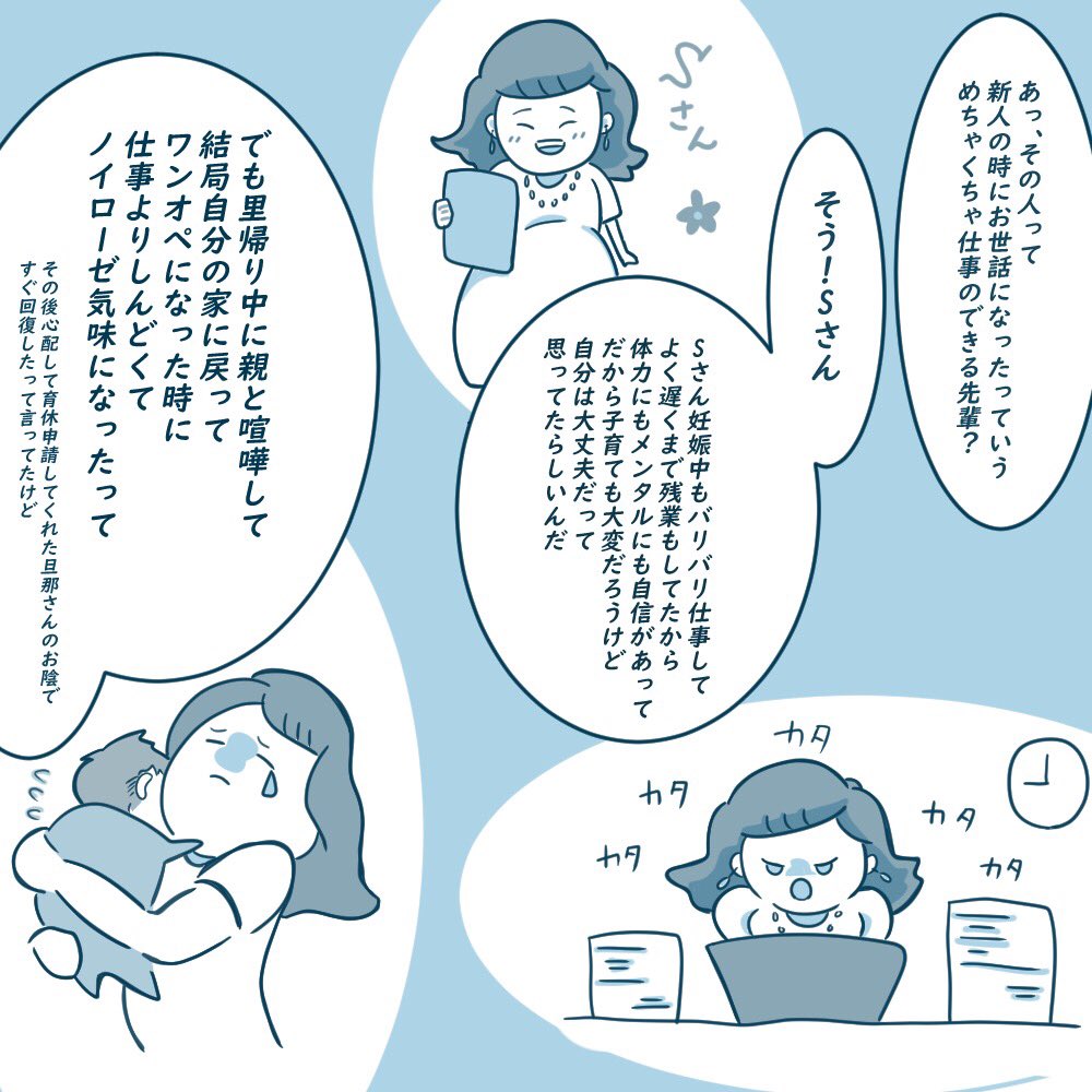 夫が育休を6ヶ月取りました③です
 
育休中にスキルアップする人って
結構いるみたいです
当時は妊娠して
自分のことしか考えられなかったけど今はすごく尊敬します 