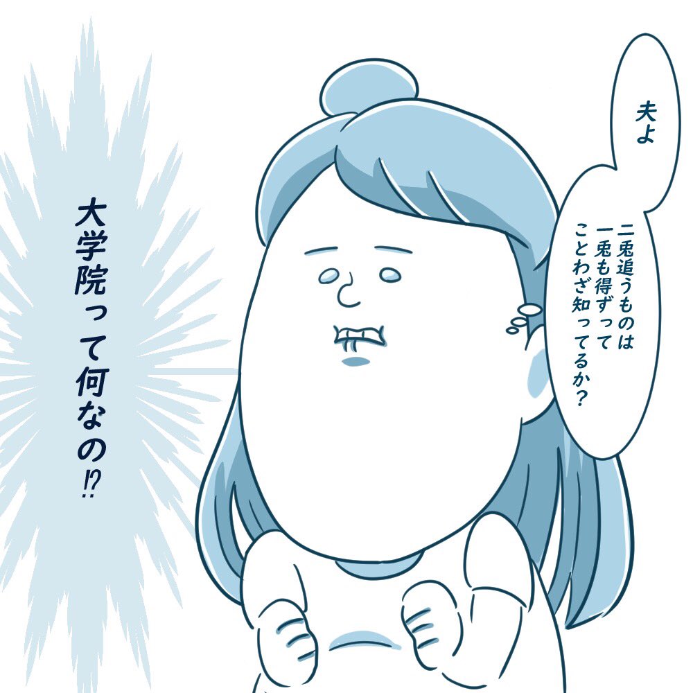 夫が育休を6ヶ月取りました③のつづきです 