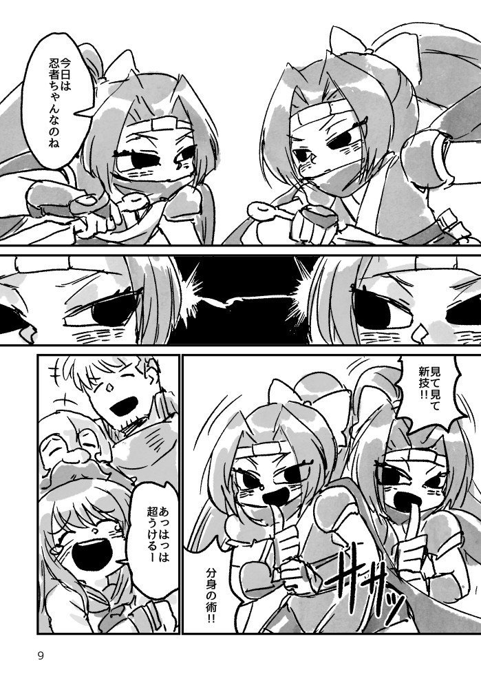 コミティア129新刊予定漫画その2 