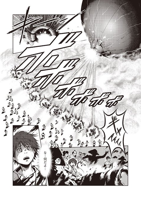 アフタヌーン Afternoon Manga さんのマンガ一覧 11ページ ツイコミ 仮 アフタヌーン Afternoon Manga さんのマンガ一覧 11ページ ツイコミ 仮