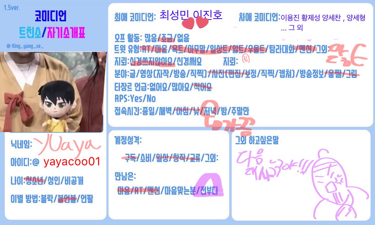 yayacoo01's tweet photo. #코빅_트친소 #최성민_트친소 #개그맨_트친소  접속 조금 드물지만 교류하고 싶어요 :) 최성민 최애 💕 https://t.co/J5zCGP1aW2