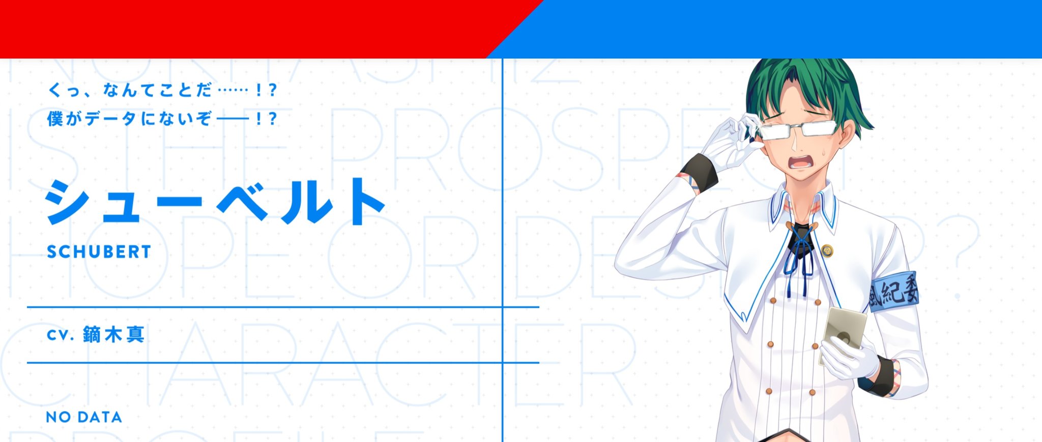 Twitter 上的 Jake ぬきたし 本編じゃ男キャラたちが大活躍するけど公式サイトに主人公含めて一切男キャラいないんだよな 公式サイトから全貌読み取れない感じが好きだわ本当 2公式にシュウくんはいるけどデータないからノーカウントで T Co J8b9juglff Twitter