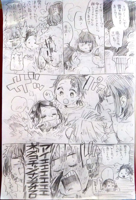 竈門兄妹は公式で一緒にお風呂入ってたしこういう事もあったんじゃないかっていう妄想…
※ぜんねず  多分これは結婚してる 