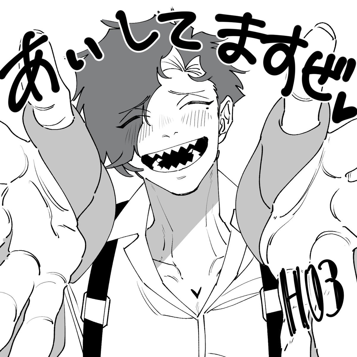 #蓼丸班
庭師HO3から相棒共にラブコール+それぞれの反応
らくがき(そのうちちゃんと色塗りたい) 
