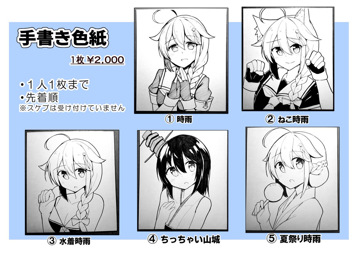 【C96告知】
おしながきとスペースの場所です!
場所は「南イー04a」!このポスターが目印です!
よろしくお願いします!! 