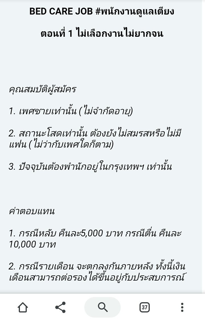 หมกมุ่นในดงวาย tweet media