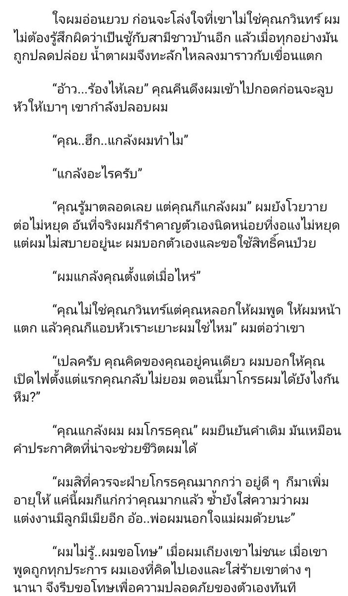 หมกมุ่นในดงวาย tweet media