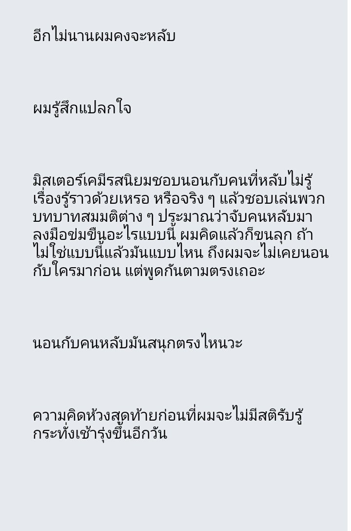 หมกมุ่นในดงวาย tweet media
