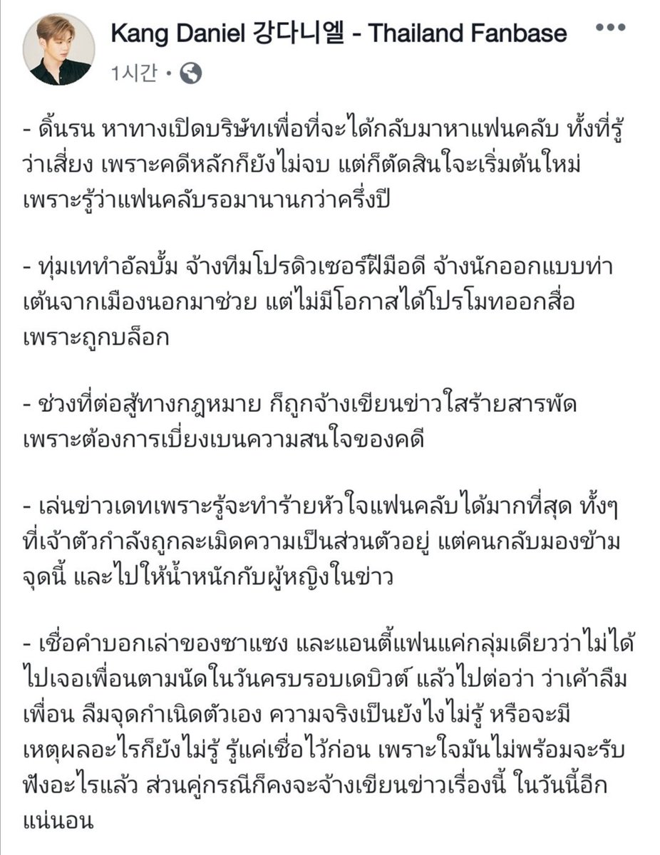 thisisploy_n's tweet photo. อยากให้ได้อ่านกัน💕
#강다니엘
#KangDaniel
#wannaone2years https://t.co/tLL29UDBnt