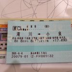 「ご結婚おめでとうございます!」滝川➡小泉・すごい奇跡的な電車の切符・駅名に注目!