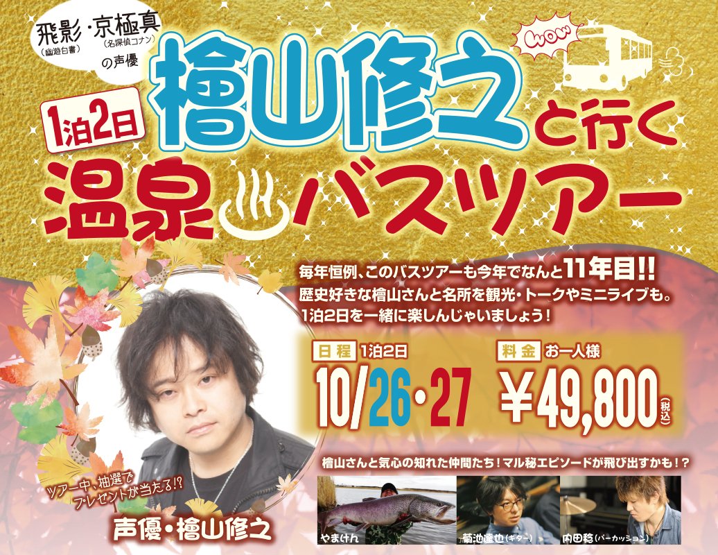 菊地達也 Twitter Search Twitter