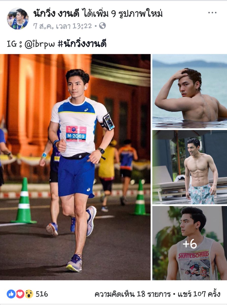 beerrapeewishFC's tweet photo. ไปส่องๆๆๆ #นักวิ่งงานดี
https://t.co/QbFq34wIui
#ibrpw #beerrapeewish
#beerrapeewishfanclub
#mydreamtheseries
#ASICSRelayTH
#asicsrelay2019 https://t.co/KZjJySCTMz