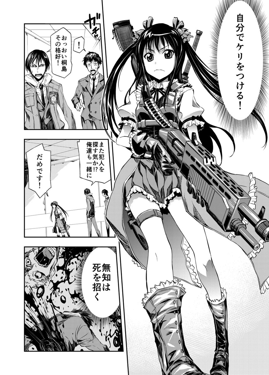 リベルタにそのうちミコちゃん出すかもです。 