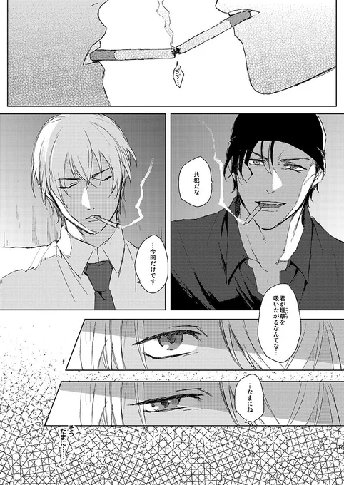 「オメガの心臓」(赤安)

サンプル③
後で支部にサンプルまとめてあげます。支部の方が少しサンプルページ多いです。ノベルティに関しては後程あげるお品書きをご確認下さい。よろしくお願いします。 
