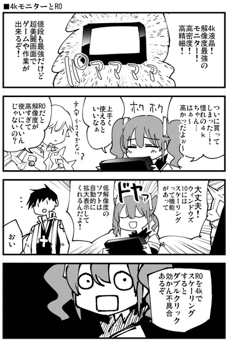 楽しいらぐなろくペーパー 