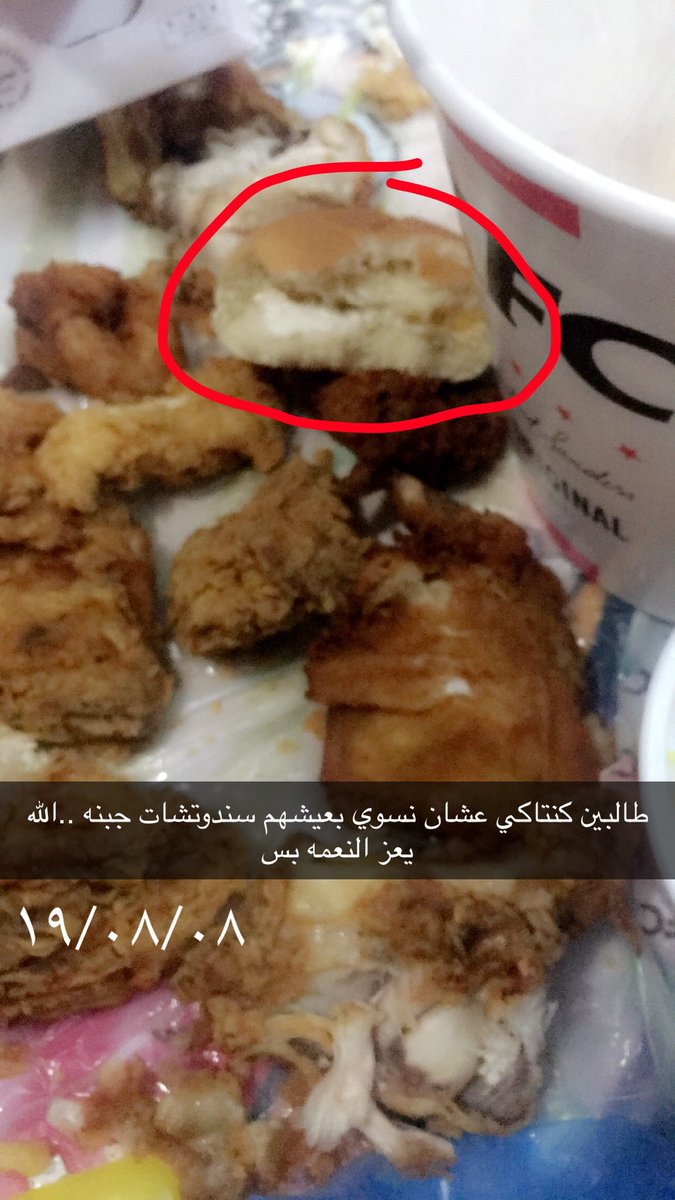 Alwalaa_rashed's tweet photo. @kfcarabia https://t.co/aZ9fnzmdvj