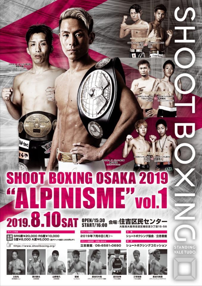 caesar_sb's tweet photo. ８月10日(土)１６時より住吉区民センターで シュートボクシング大阪大会を開催しますので ファンの皆様是非お越し下さい。
私も 会場に 行きますので 宜しく御願いします‼️ https://t.co/NxowXYfDYV