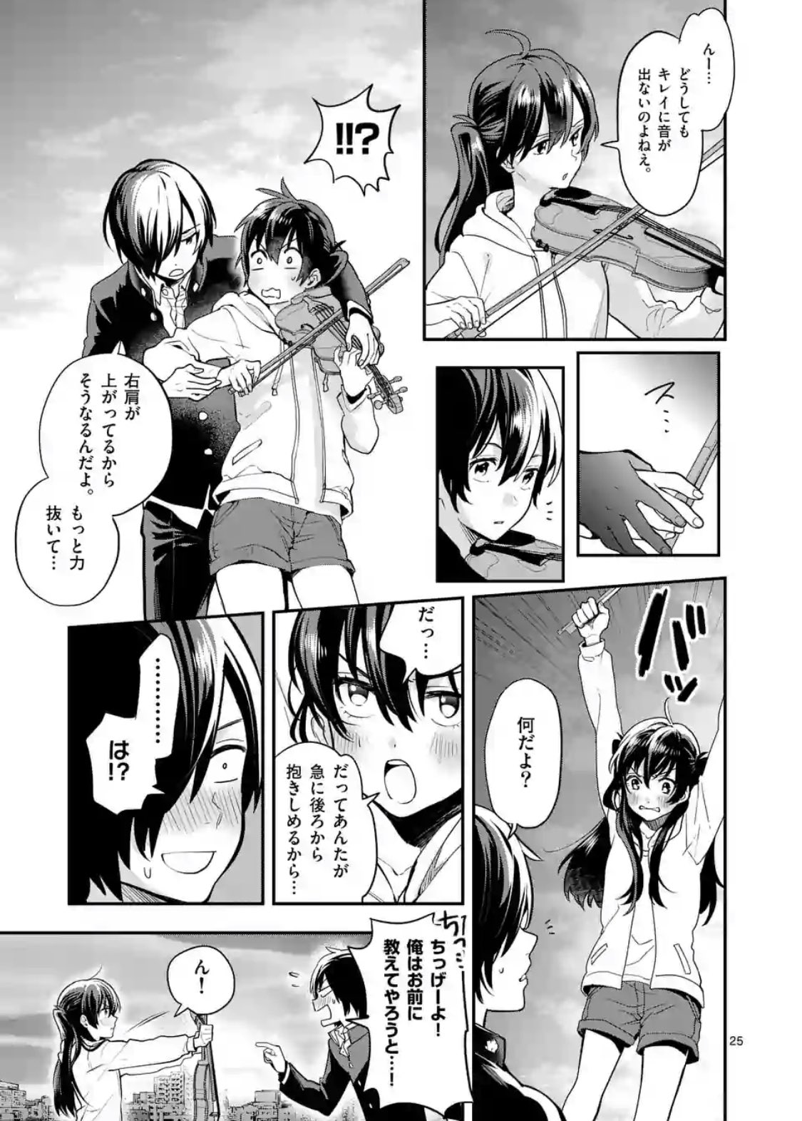 コバヤシショウ めちゃくちゃ面白くて 青春を感じるマンガが今無料で読めます 実在するオーケストラの部活をモデルにした 絵から音と空気感が伝わってくる物語 サイトとアプリで約2巻分ほど無料公開してます 夏らしさと青春を感じたい人はぜひ 6巻