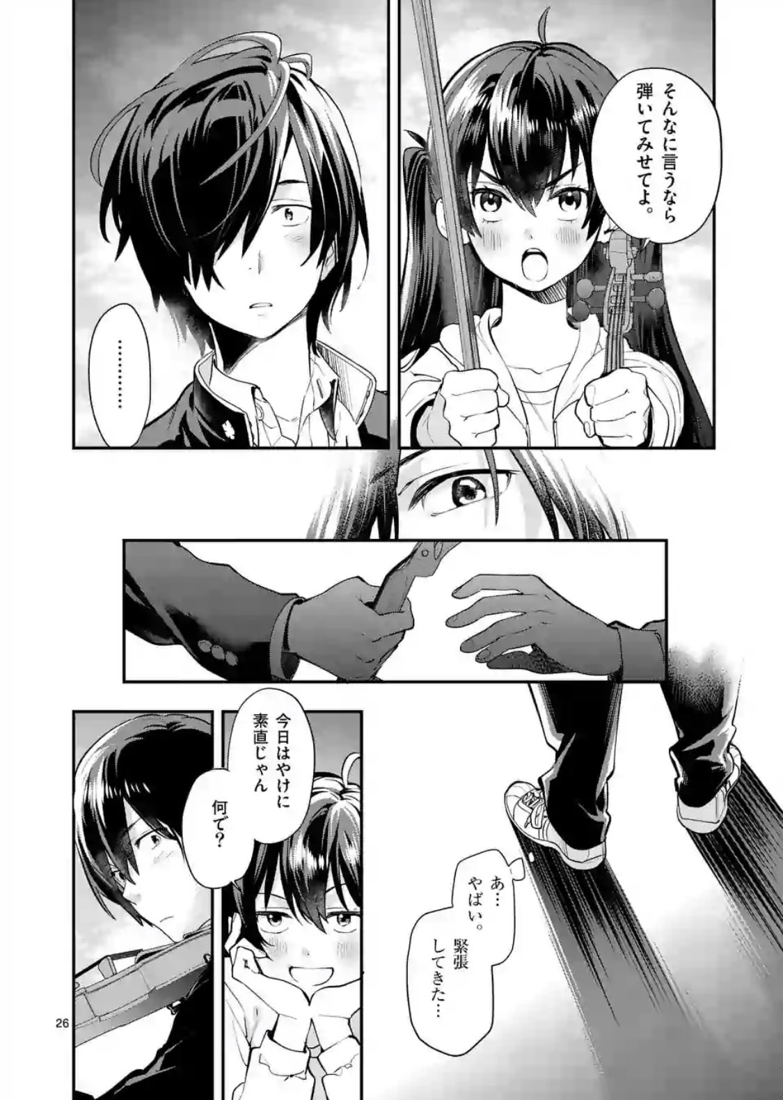 阿久井真 青オケ9巻発売中 Akui M Twitter