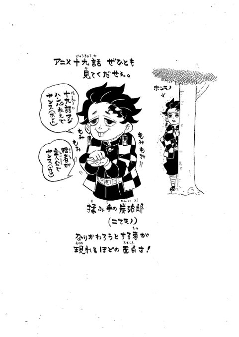 鬼滅の刃の作者の名前の読み方はなんて読む
