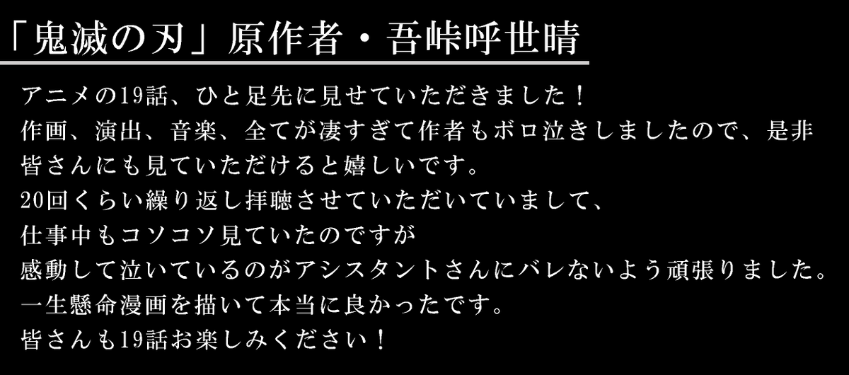 アニメ 鬼滅の刃 劇伴と曲についてのまとめ 2ページ目 Togetter アニメ 鬼滅の刃 劇伴と曲についてのまとめ 2ページ目 Togetter