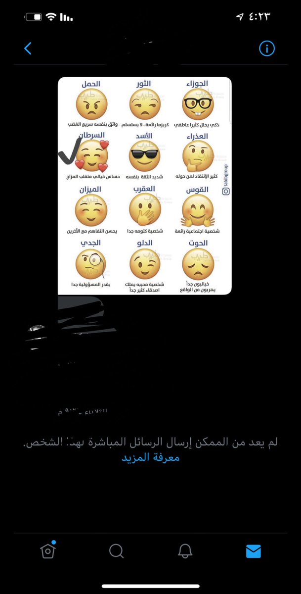 RTAJ52's tweet photo. شكراً للي ارسلّ/ت  ، ي لبييه والله اني حسّاسه فديتني 😂🤦🏼‍♀️. https://t.co/1KtCxip0kL