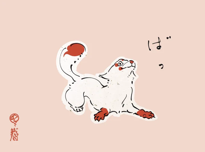 目があったのでなんとなく手の中におやつが無いか確認するうすいのかみ 