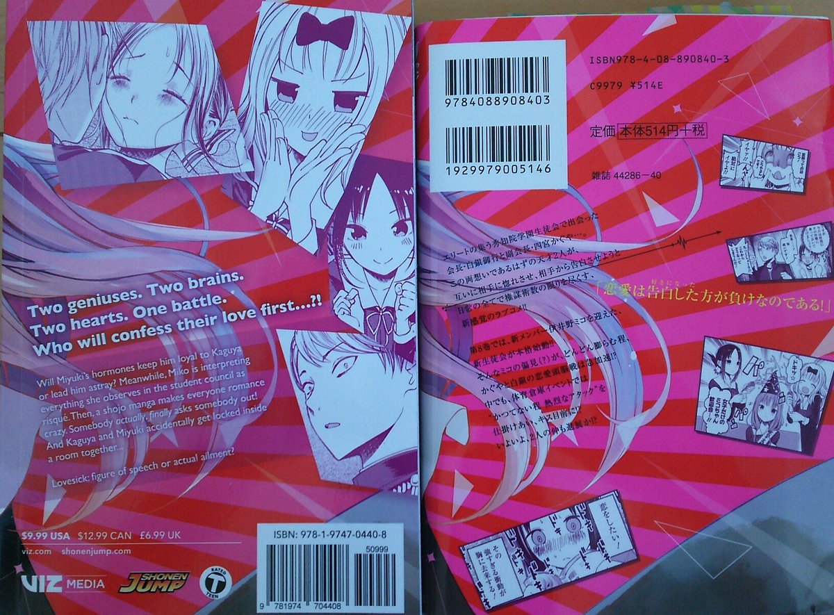 Tomo Kimura 木村智子 英語版 かぐや様は告らせたい 8巻 9巻が発売中です Amazonjで紙 Kindle版が購入可能です かぐや様は告らせたい かぐや様 かぐ告