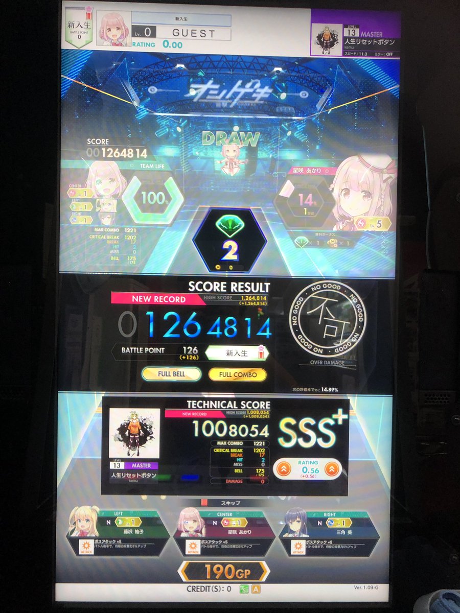 オンゲキ譜面定数 オンゲキ譜面定数