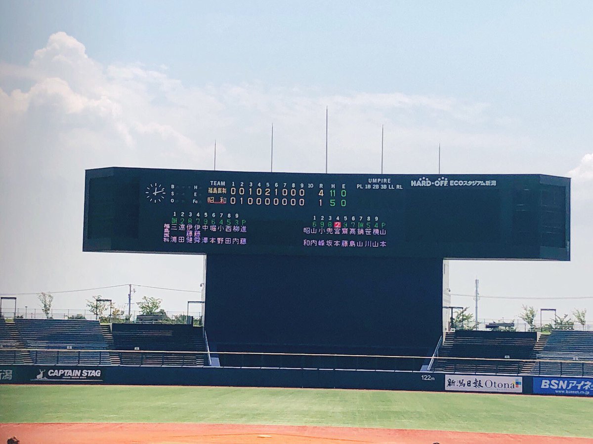mjun_showa's tweet photo. 昨日は東医体準々決勝でした！
福島 001 021 000   4
昭和 010 000 000   1
山本-宮本

先制点をあげるも、あと一本が出ず、今年はベスト8という結果となりました。応援してくださった方々ありがとうございました！来年はさらにより良い結果を求めて練習していきます！ https://t.co/fd7OnXjYrB