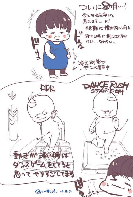 昨日で8ヶ月を迎えてた…!
胎動はドゥンドゥンポッコンポッコンに慣れない(元気でいいことなんだけど)食事以外は不調が軽くて「あ、私妊娠してるんだなあ」と時折謎の再確認をしてます。 