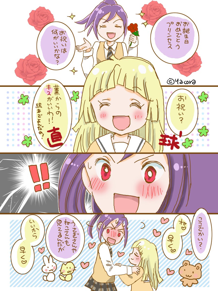 かおここ #弦巻こころ #瀬田薫 #BanG_Dream! #バンドリ #かおここ
