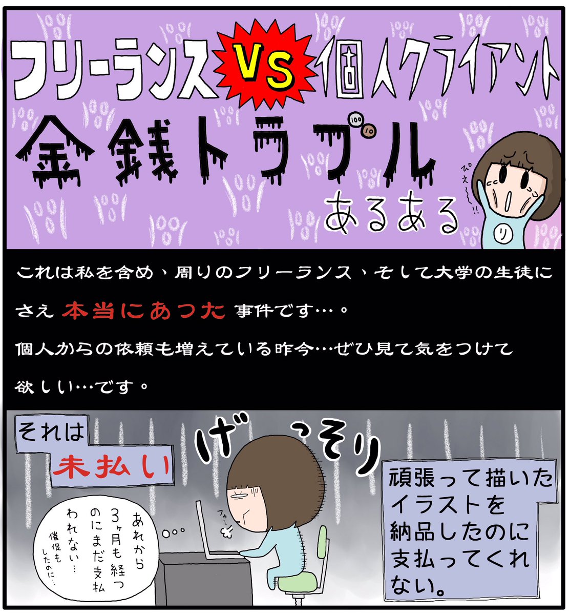 個人間の取り引きでありがちな、納品したのに振り込みされない?死！！みたいなことが起きなくなりそうなアプリの紹介です。ペンネームで仕事してて、銀行口座名が本名で知られるの恥ずかしいわって人にもおすすめ(´・ω・｀)?
#アズカリ… 