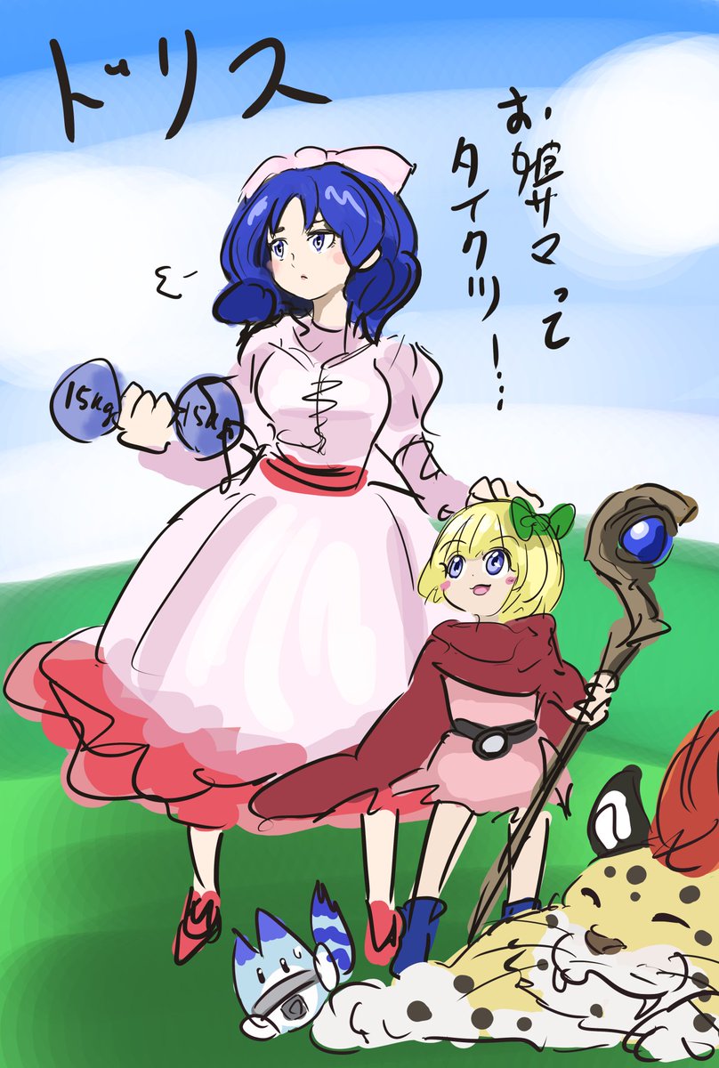 カコミスル ドラクエv完全版