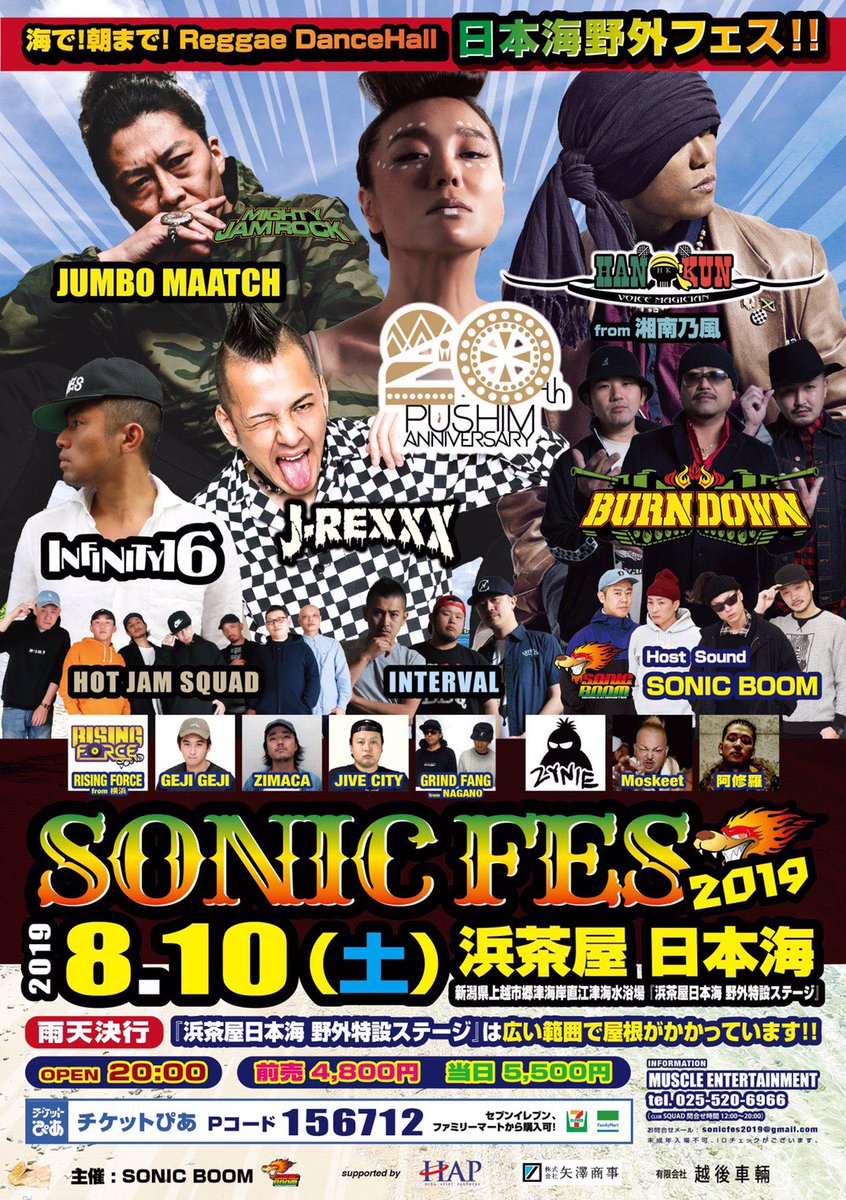 MTakeshi0904's tweet photo. 今日も暑いって言ってんNASA!
もう明後日は!直江津の郷津海岸に大集合よろしくって言ってんNASA!
#sonicfes #上越市 #sonic_boom
#reggae
#pushim
#jumbo_maatch
#jrexxx
#infinity16
#burndown
#湘南乃風
#hankun
#レゲエ
#新潟レゲエ https://t.co/y6WyBsHEcr