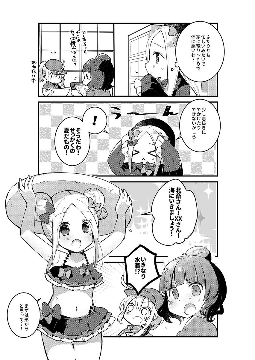 当日新刊の「フォーリナー六畳一間 夏」です!
今回体調を崩しギリギリだったため、搬入数がかなり少なめだったり、いつもより少し仕上げが甘めです…!
後日もう少し仕上げてメロンさんにて委託予定です、合わせてよろしくおねがいします!
🍈https://t.co/kTEUYQKNKS 
