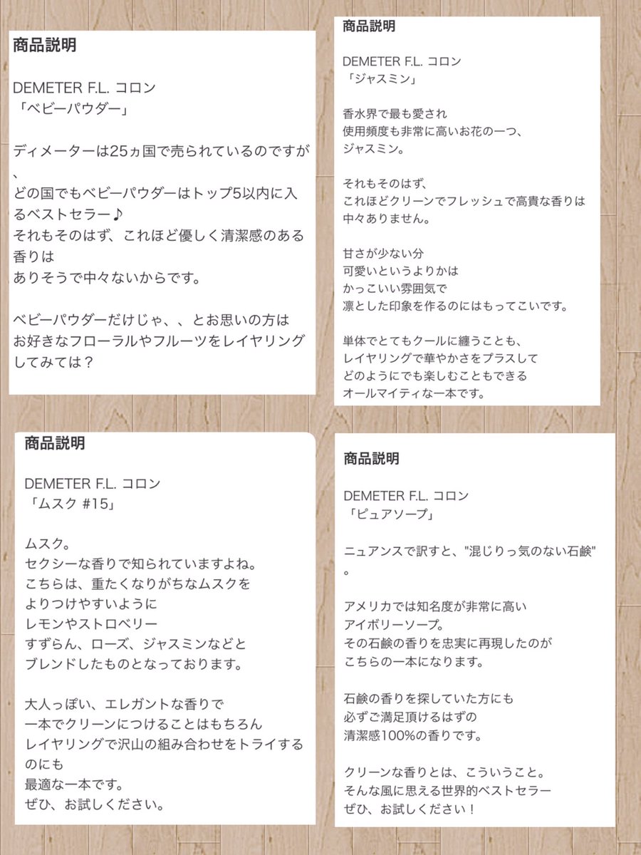 1本¥648/5mlで購入できる香水ブランド @DEMETERJAPAN がず〜〜っと気になってて、今日やっと

・ベピーパウダー
・ジャスミン
・ムスク
・ピュアソープ
のミニサイズを注文できた…?✨色んな香りを気軽に試せるの嬉… 