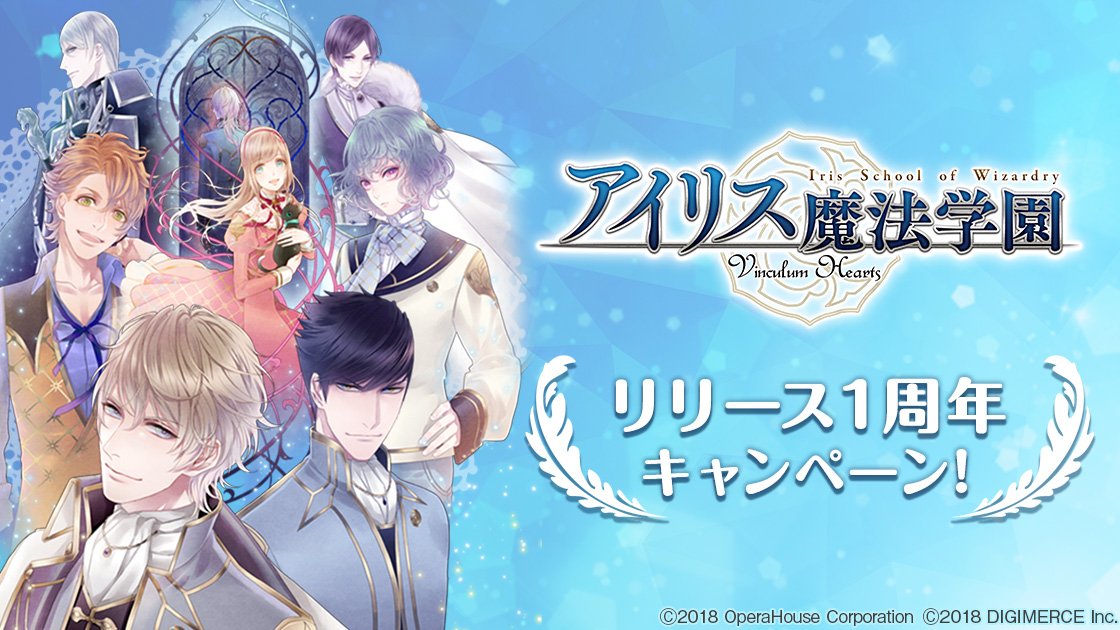 Dmオトメ団 Nintendoswitch乙女ゲーム好評配信中 体験版もあるよ Nintendoswitch アイリス魔法学園 リリース1周年キャンペーン Dm乙女3タイトルが33 Offセール T Co Nwatkotjhy Quoカードpay 500分 50名様 Twitter