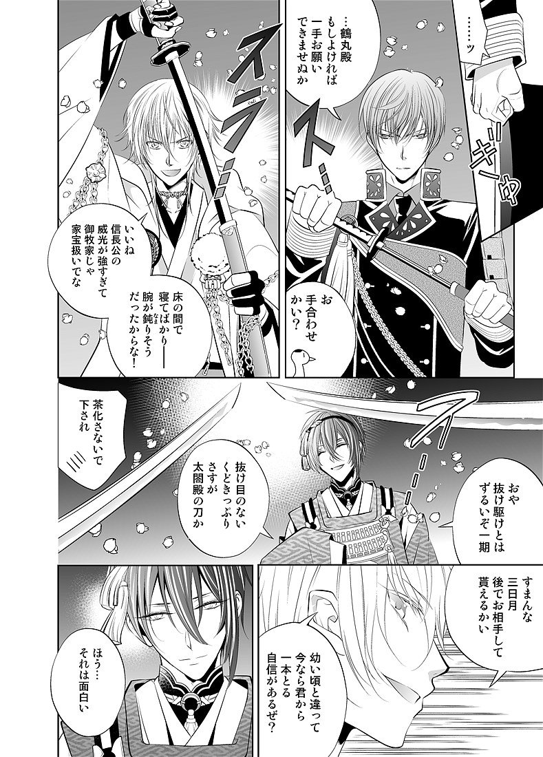 【C96新刊②】みかつる&いちつるサンプル | ふぉゆ #pixiv https://t.co/pt3gA8TLp4
夏コミ新刊、2冊めのサンプルをピクシブにUPしました☺
Hシーンのサンプルはピクシブの方へ☺
弊サークルの発行物はすべてハッピーエンドです?
よろしくお願い致します?