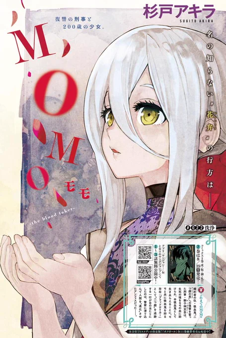 本日はヤンジャン発売日です!momo22話載っております。
お風呂回です。よろしくお願いいたします!
https://t.co/zPc8c9ElVp 