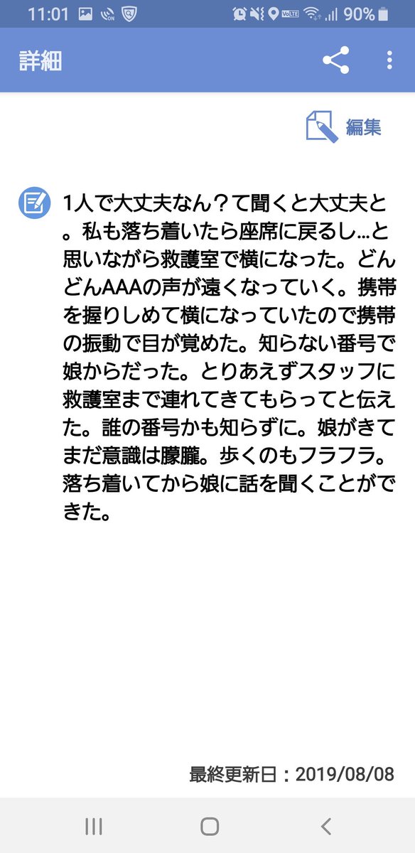 sn_aaa_aaa's tweet photo. 8月7日 ファンミ2部について。
Lの18列3番付近の方々へ。
本当にありがとうございました。

長文になりますが読んで頂けるとありがたいです。

#AAA
#AAAファンミ
#AAA大阪
#FFFFinal
#西島隆弘
#宇野実彩子 
#與真司郎
#末吉秀太
#日高光啓
#Nissy

#L18列 https://t.co/4PV0dtIdEo