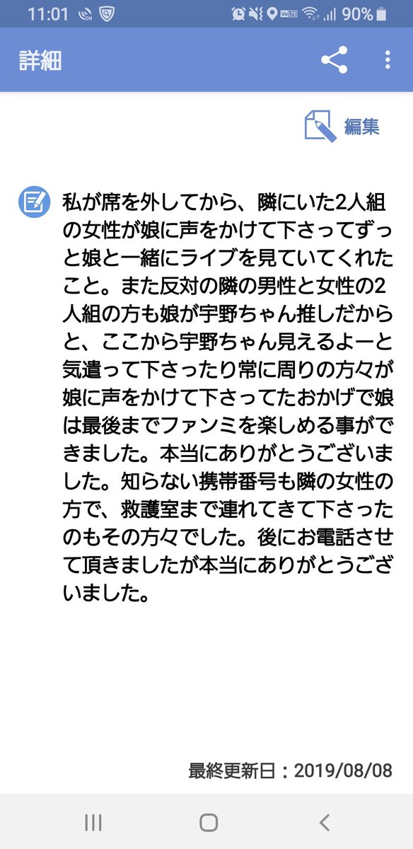 sn_aaa_aaa's tweet photo. 8月7日 ファンミ2部について。
Lの18列3番付近の方々へ。
本当にありがとうございました。

長文になりますが読んで頂けるとありがたいです。

#AAA
#AAAファンミ
#AAA大阪
#FFFFinal
#西島隆弘
#宇野実彩子 
#與真司郎
#末吉秀太
#日高光啓
#Nissy

#L18列 https://t.co/4PV0dtIdEo
