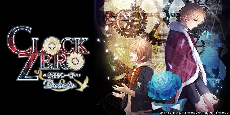 公式】オトメイト в X: „『CLOCK ZERO ～終焉の一秒～ Devote』 公式