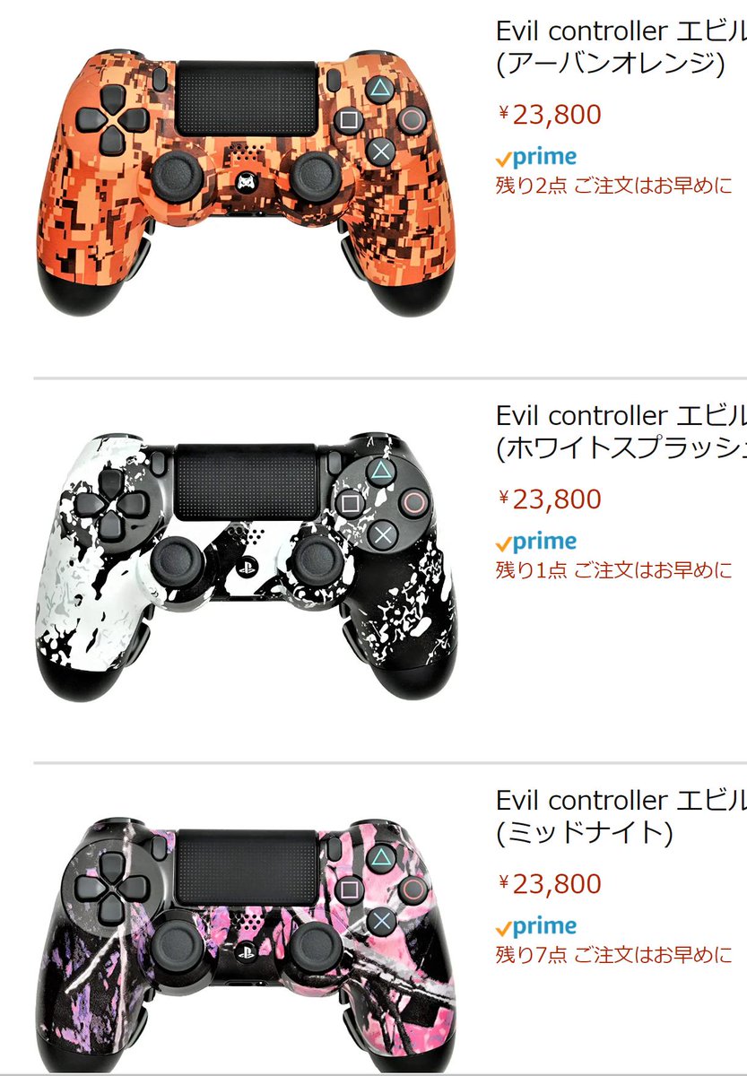 ついに再販開始!】 しまりす堂のevilコントローラーです actuatemusic.com
