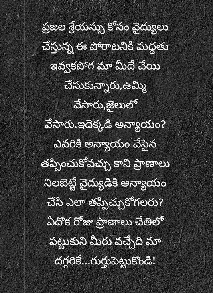 sippyyy__'s tweet photo. Think about it once! #SayNoToNMCbill #hataoNMC https://t.co/tcaT1Oft0x