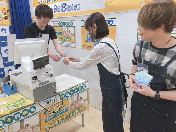 アニメイト渋谷 の評価や評判 感想など みんなの反応を1時間ごとにまとめて紹介 ついラン