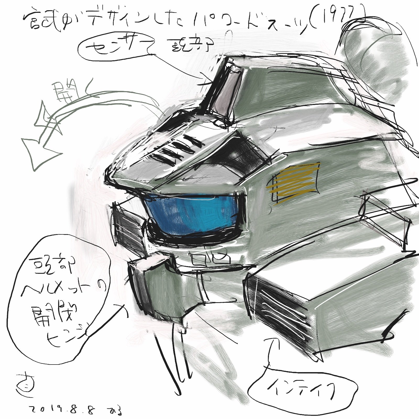 SFイラストの世界　スタジオぬえのすべて SFイラストの世界 スタジオぬえのすべて – zakka store towi