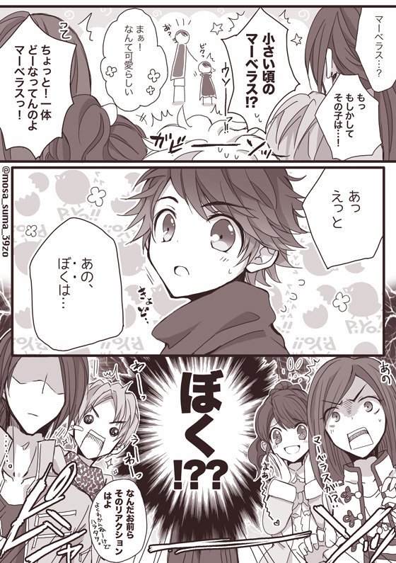 なんかたいむれんじゃーの力的なアレでタイムスリップしてきた的なアレで。 