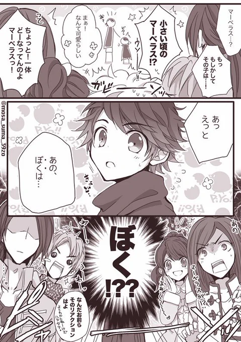 なんかたいむれんじゃーの力的なアレでタイムスリップしてきた的なアレで。 